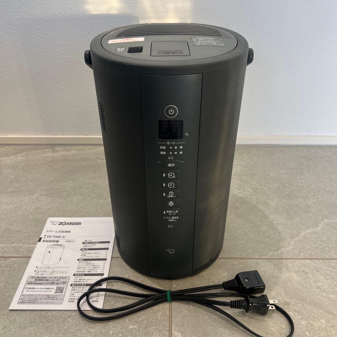 象印 スチーム式加湿器 EE-TA60-BM（ソフトブラック）