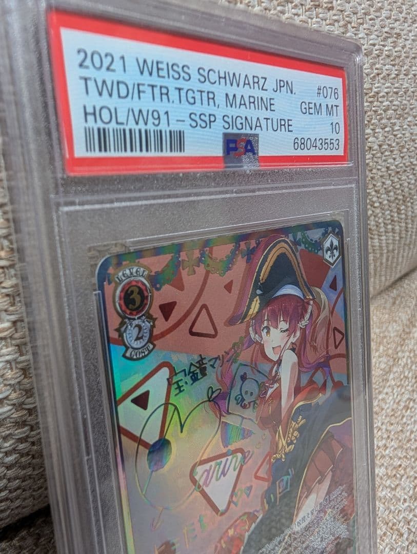 未来へ一緒に宝鐘マリン　psa10