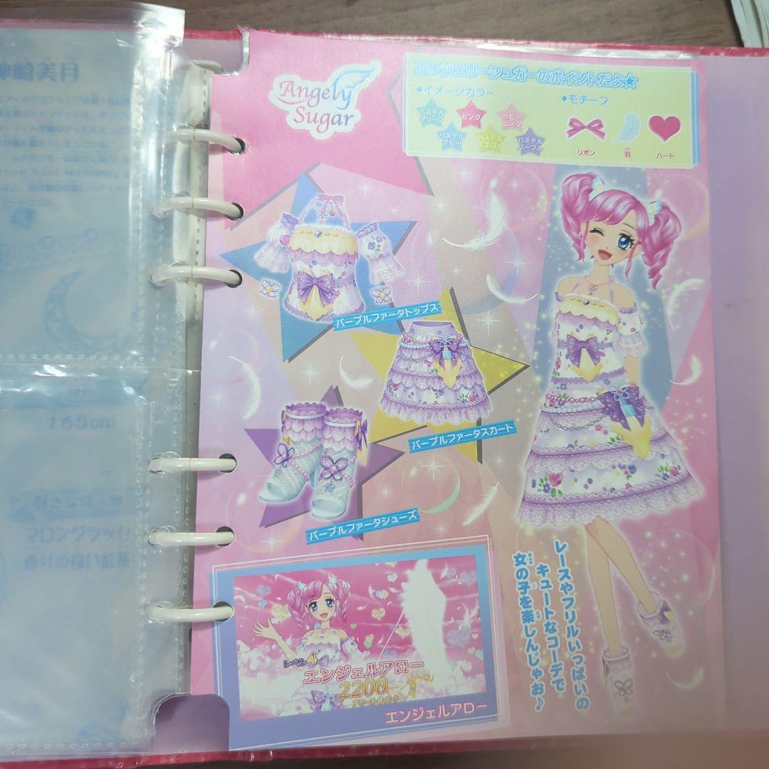 ラ*ス様 アイカツカード　まとめ売り　200枚　バインダー