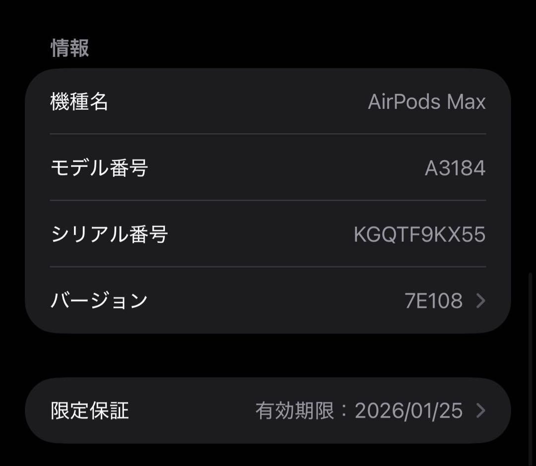 Apple AirPods Max ブラック