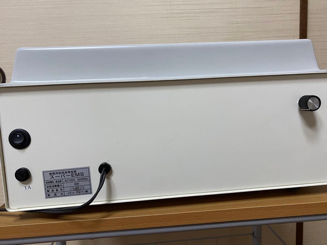 業務用　スーパーEMS 美品〈中古品〉