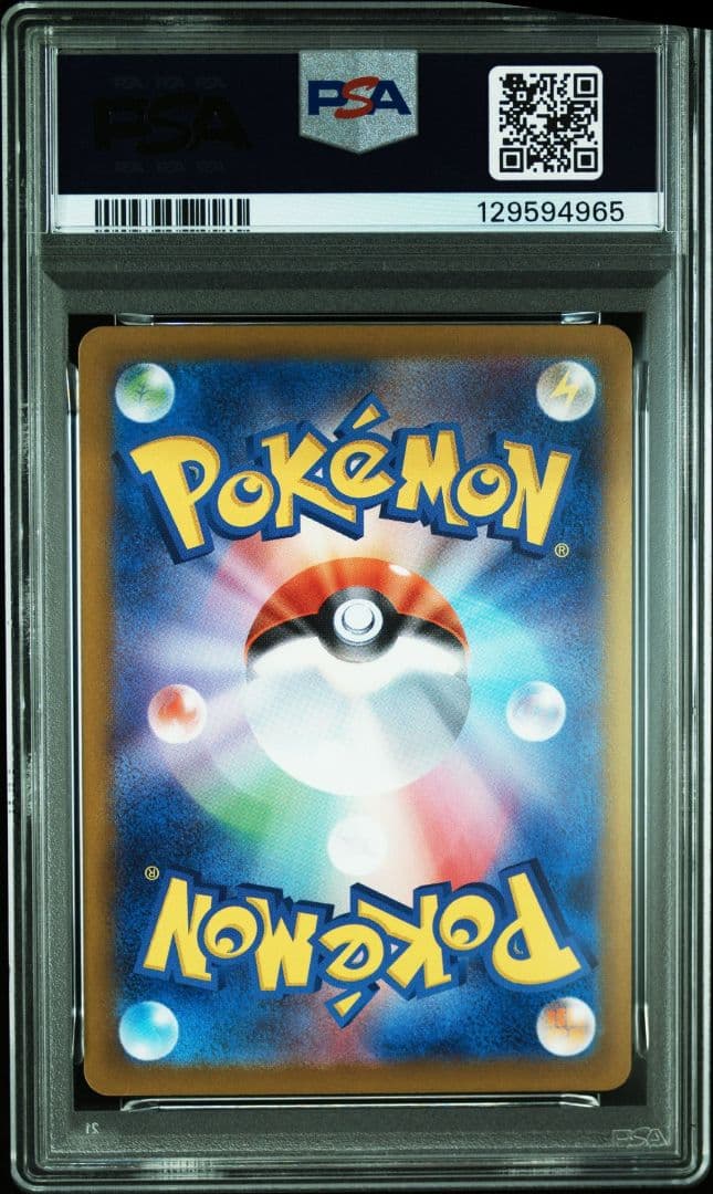 ギラティナV SR PSA10 S11ロストアビス 110/100