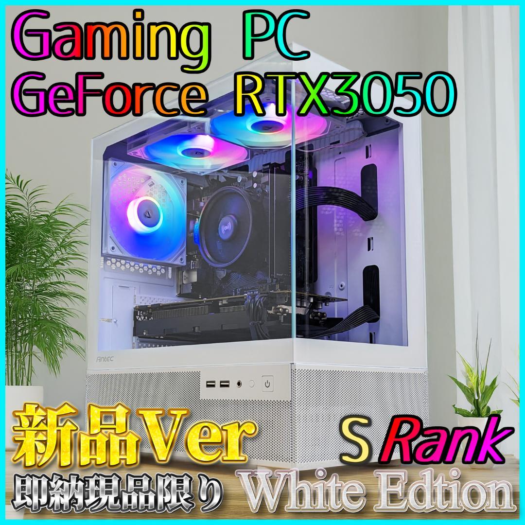 【新品】ゲーミングPC RTX3050/Ryzen 7/SSD 512GB