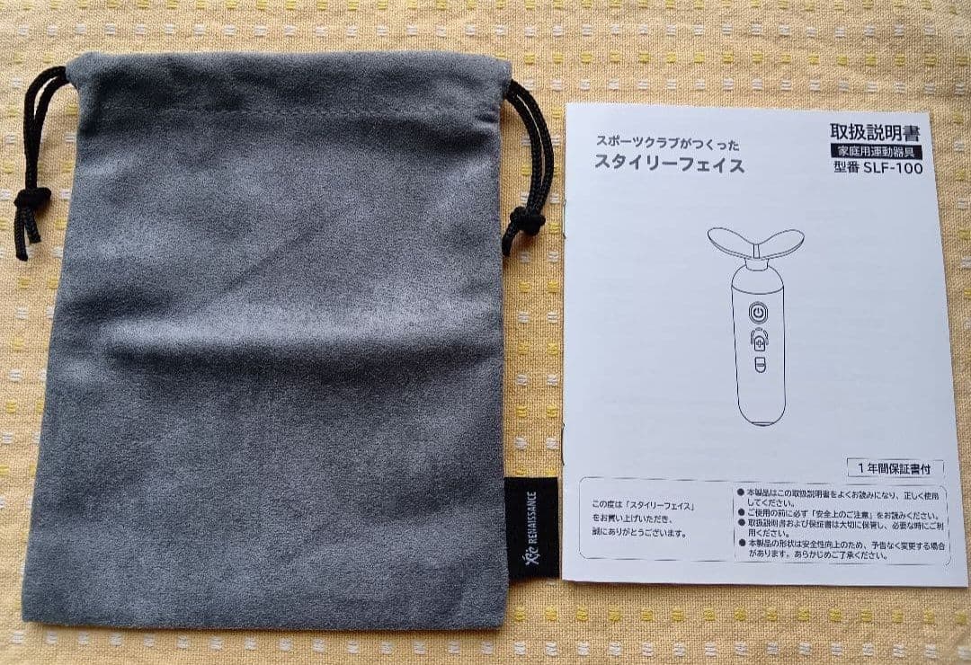 スポーツクラブが作った 美顔器　スタイリーフェイス