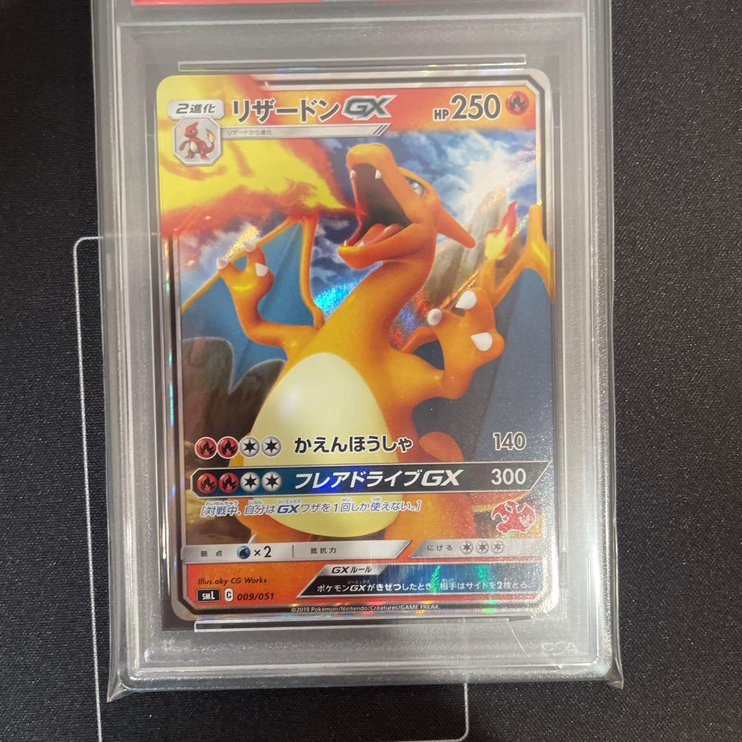 リザードンGX ファミリーポケモンカードゲーム　PSA10
