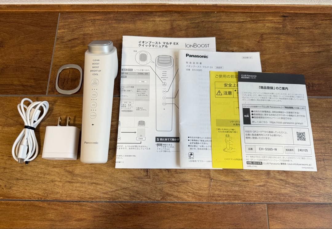 【美品】 イオン美顔器 イオンブースト マルチ EX EH-SS85-W