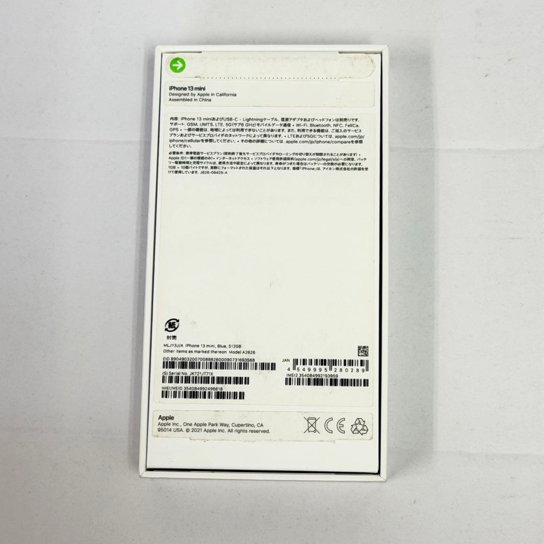 【新品未使用】iPhone 13 mini 512GB ブルー 国内SIMフリー