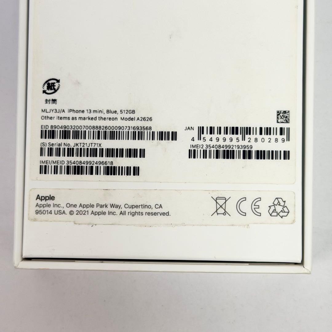 【新品未使用】iPhone 13 mini 512GB ブルー 国内SIMフリー