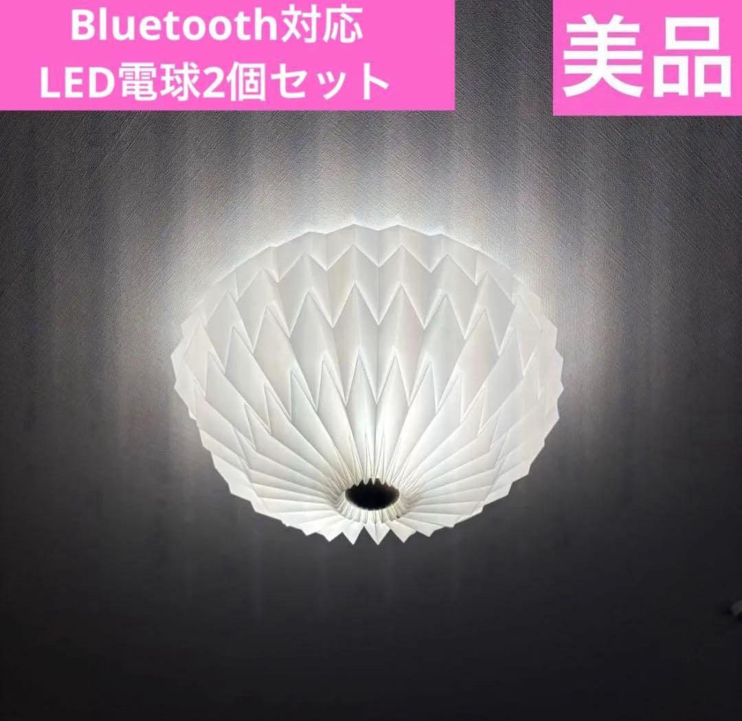 アクタス LE KLINTシーリングライト 50周年限定モデル　LED電球セット