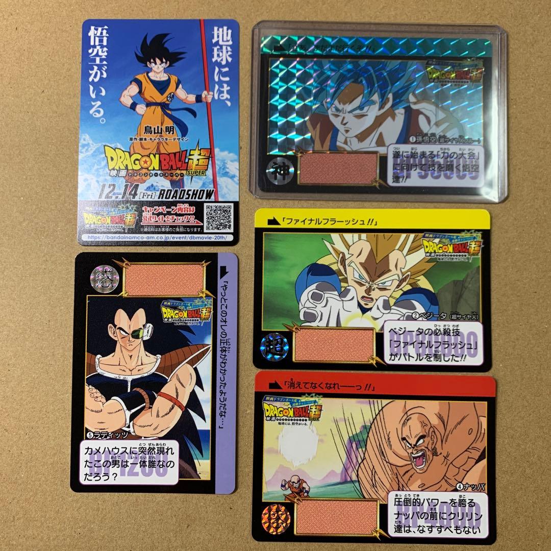 【超希少】ドラゴンボール　超　ブロリー カードダス　ナムコ　限定　4枚セット