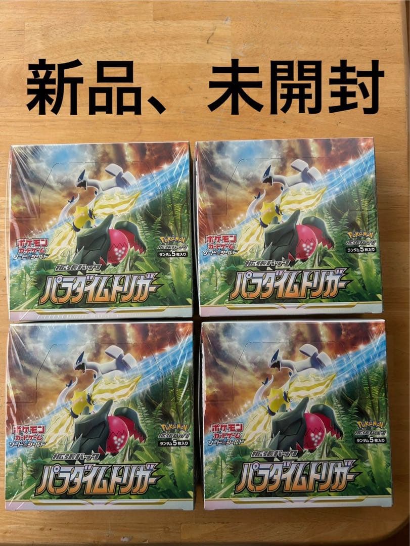 ポケモンカード　パラダイムトリガー　4BOX シュリンク付き