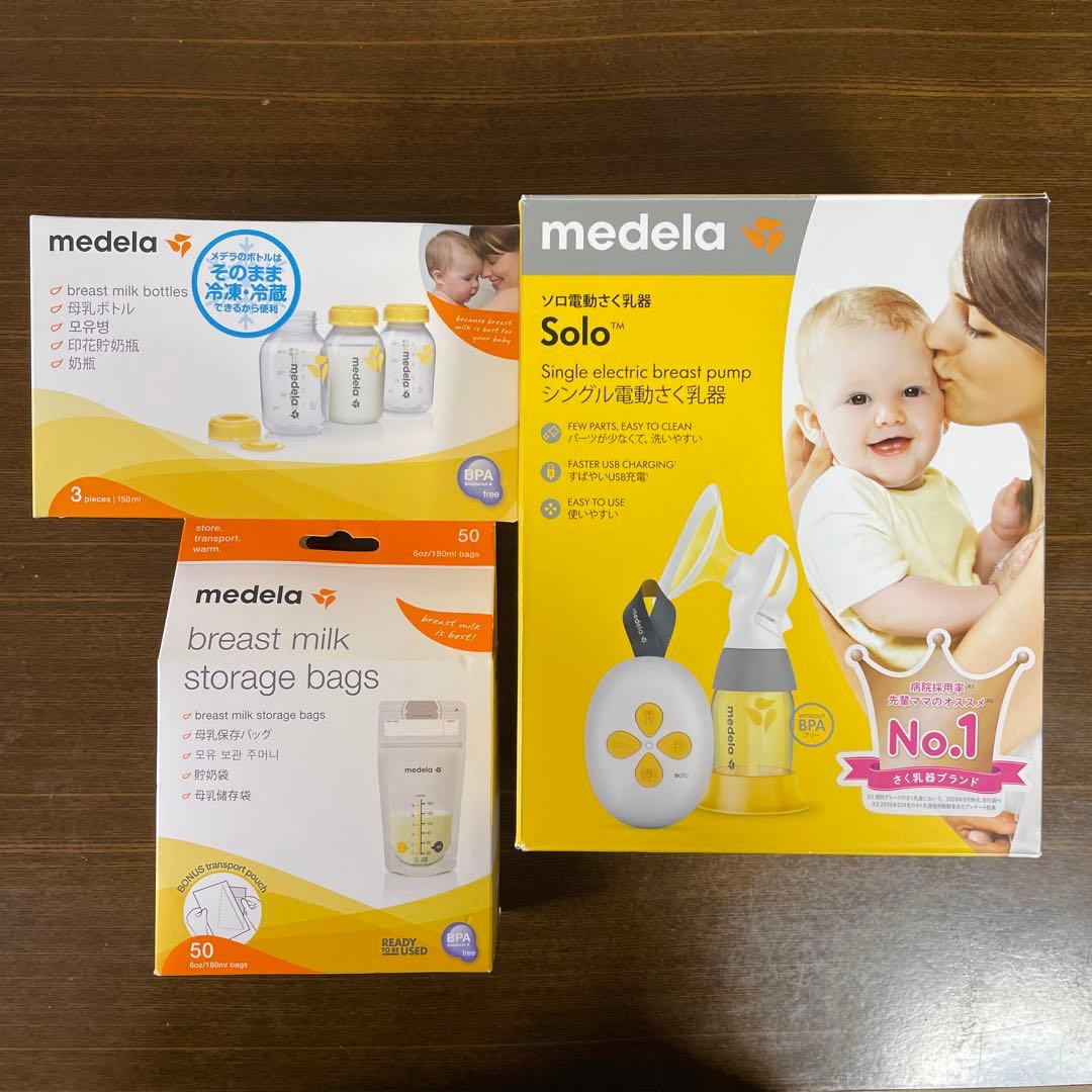 メデラ　電動搾乳器セット　哺乳瓶、母乳保存バッグ、カームつき
