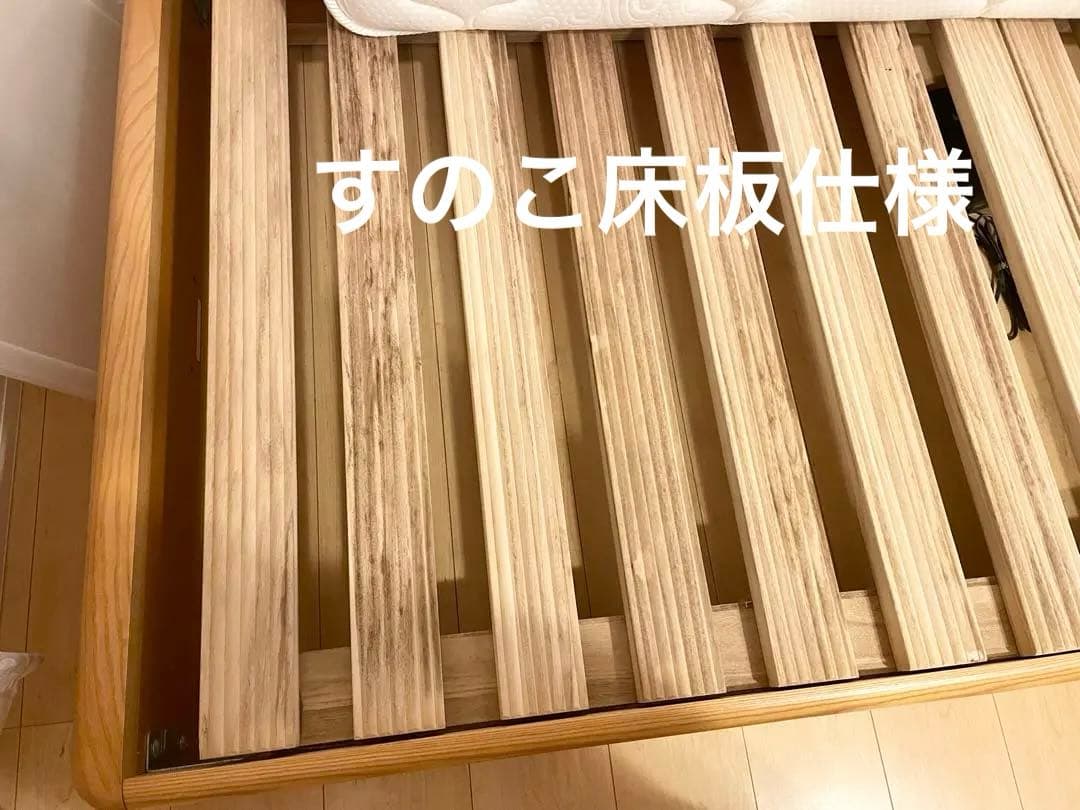 【美品】FranceBedベッドフレーム　 すのこ床板仕様（桐）送料込