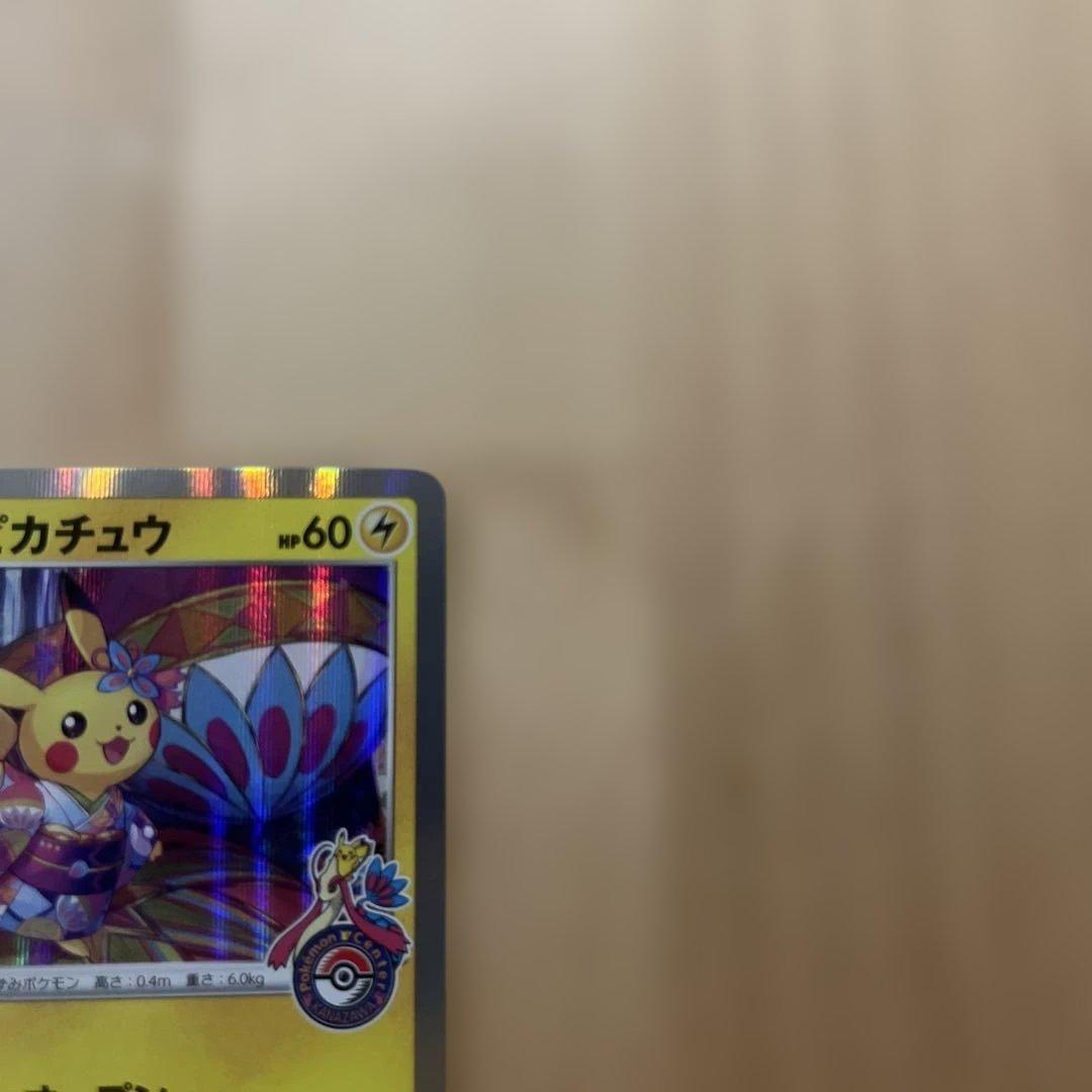 カナザワのピカチュウ プロモカード