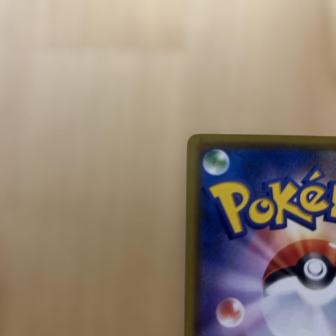 カナザワのピカチュウ プロモカード