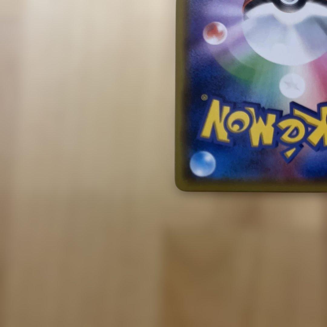 カナザワのピカチュウ プロモカード