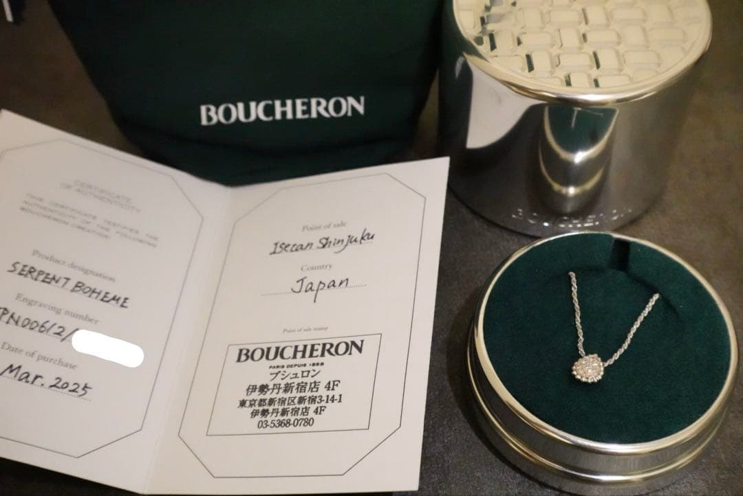 BOUCHERON セルパンボエム ペンダント エクストラスモール WG