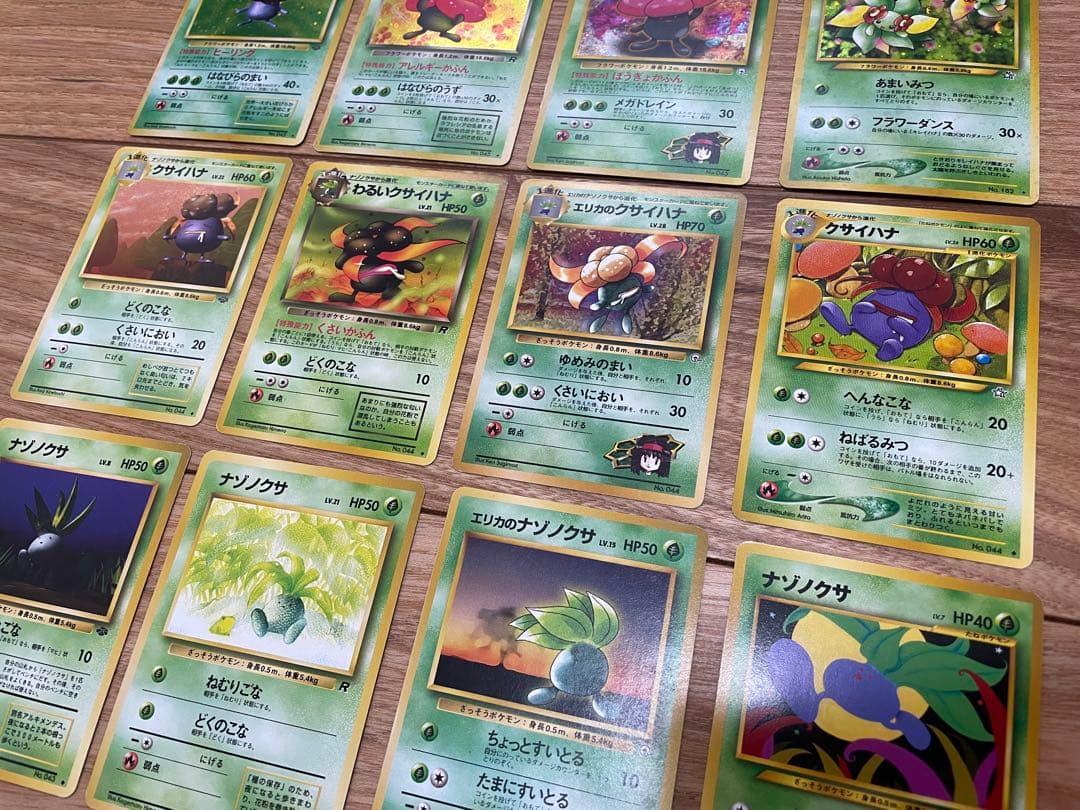 旧裏 ポケモンカード ラフレシア キレイハナ 進化ラインセット