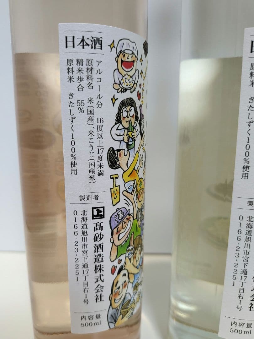 純米吟醸酒 国士無双 50周年記念限定品