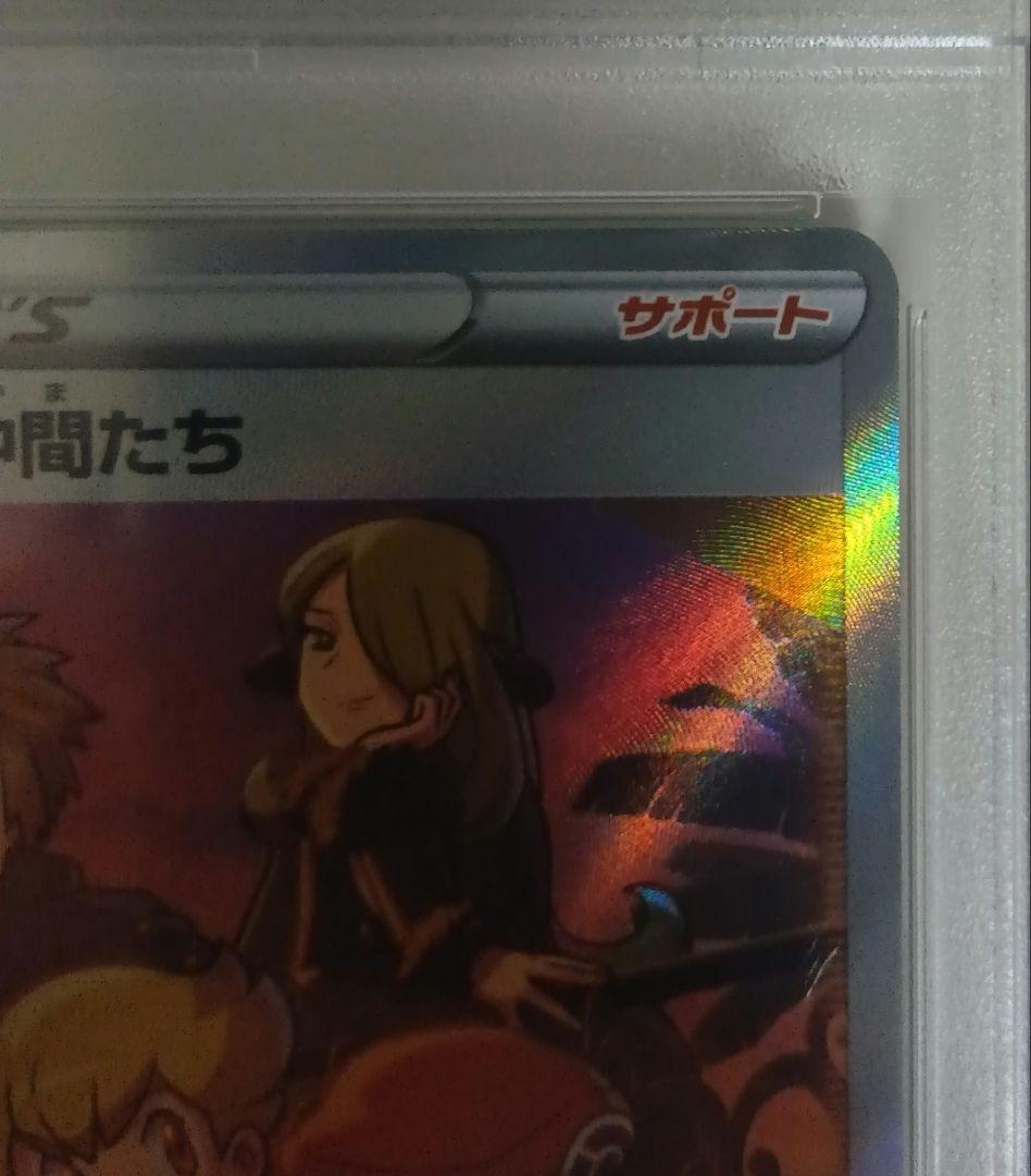 し*ば様 PSA10 シンオウの仲間たち SR S12a VSTARユニバース