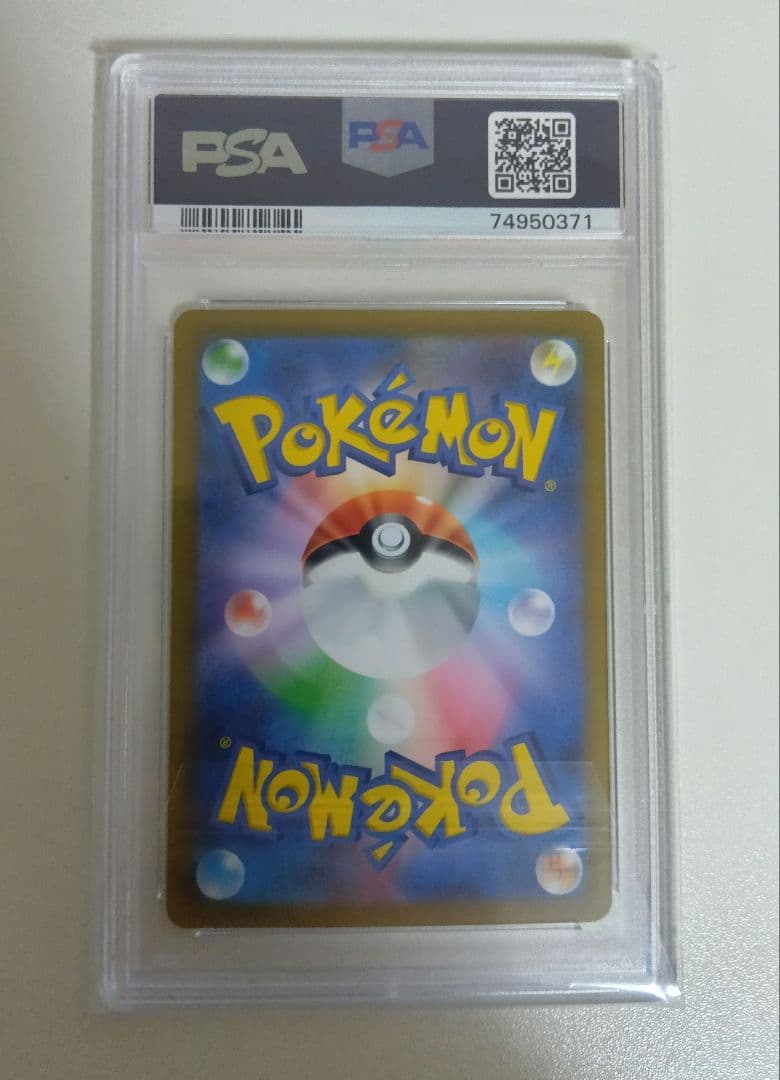 し*ば様 PSA10 シンオウの仲間たち SR S12a VSTARユニバース