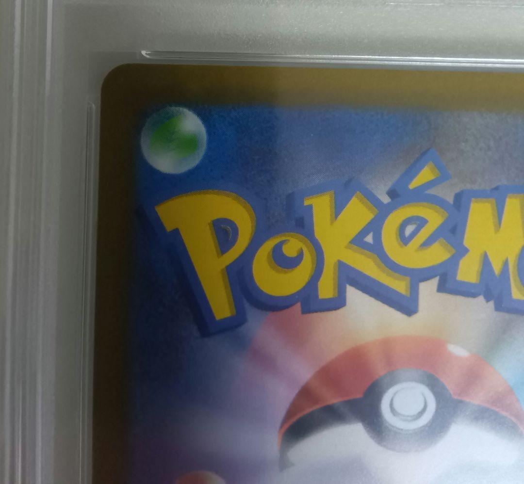 し*ば様 PSA10 シンオウの仲間たち SR S12a VSTARユニバース