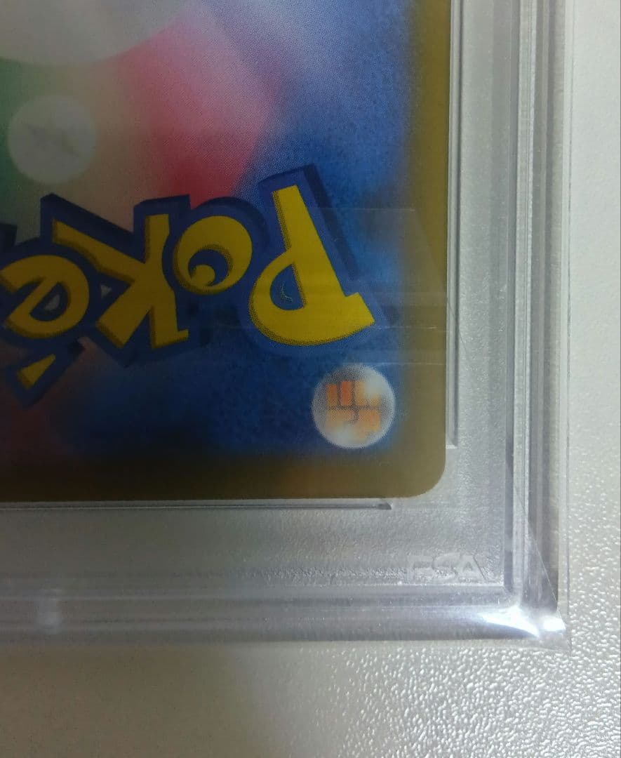 し*ば様 PSA10 シンオウの仲間たち SR S12a VSTARユニバース