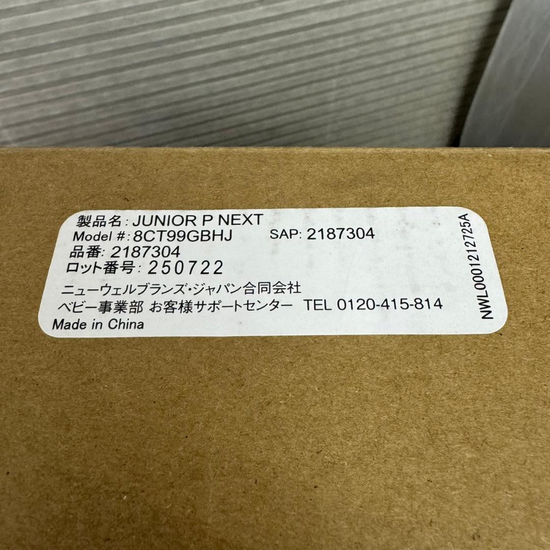 ☆未使用　GRACO　ジュニアシート　ジュニアプラス ネクスト　安全規則R129