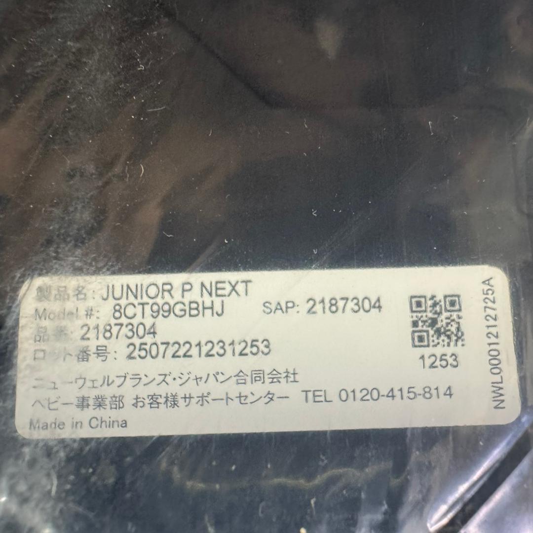 ☆未使用　GRACO　ジュニアシート　ジュニアプラス ネクスト　安全規則R129