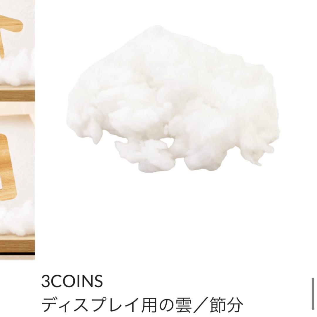 スリーズ 3COINS ＊ 節分 おうちフォトセット 7点 おまとめ