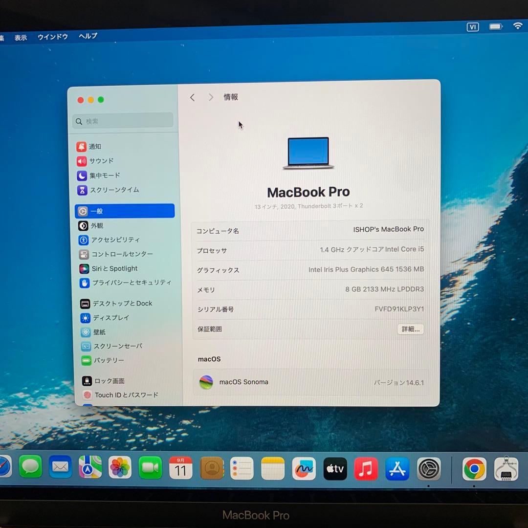 MacBook本体 Macbook Pro 2020 Intel Core i5