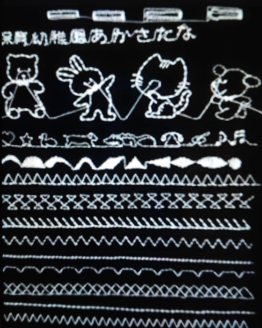 アンパンマン 刺繍 文字 厚地 薄地 ブラザー ミシン 本体 ハンドメイド