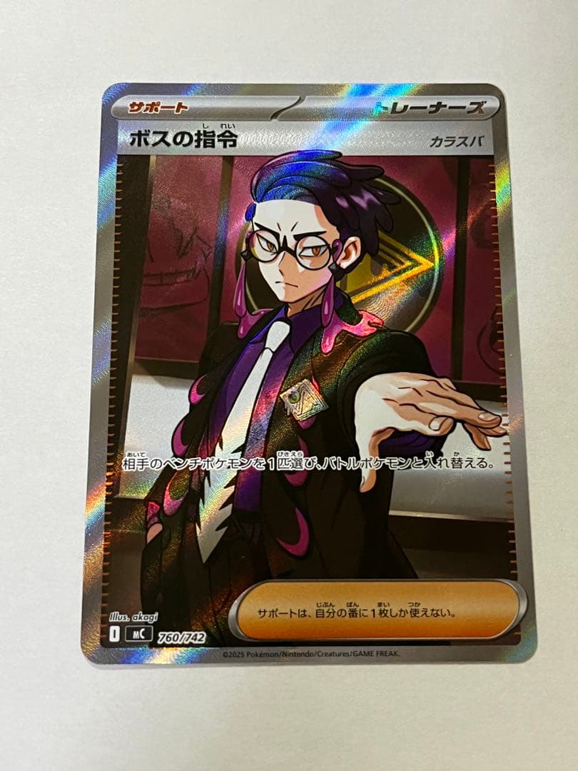 スタートデッキ100 ボスの指令 SR ミラーデッキ095/100