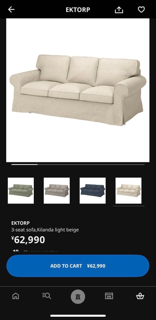 ⭐️10/30 16時まで⭐️ 美品　IKEA EKTORP 3人掛け　ベージュ