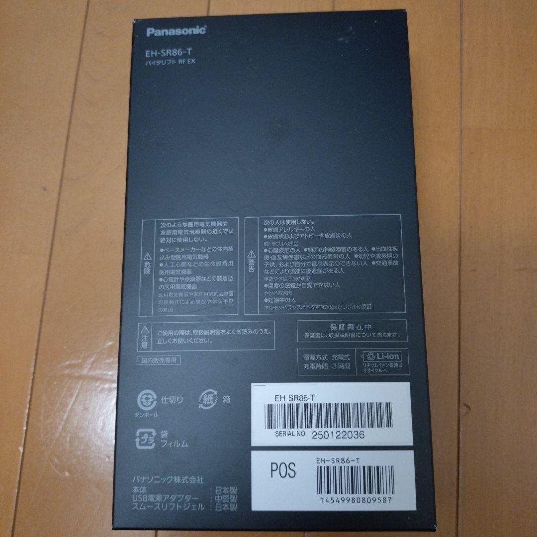 パナソニックバイタリフトSR86-T★MUJIふき取り化粧水付き！