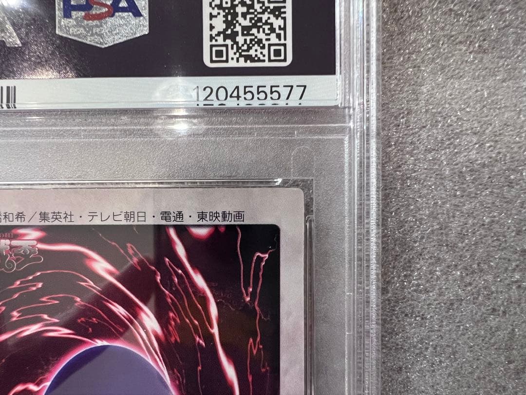 バンダイ版　遊戯王 レッドアイズブラックドラゴン 真紅眼の黒竜 psa7