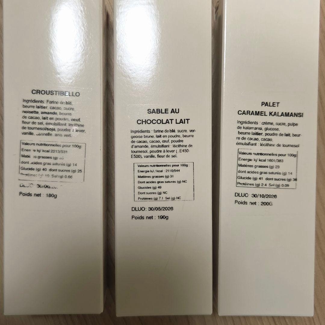 新品未開封　フィリップベル　サブレショコラ　クルスティベロ　ディスクキャラメル