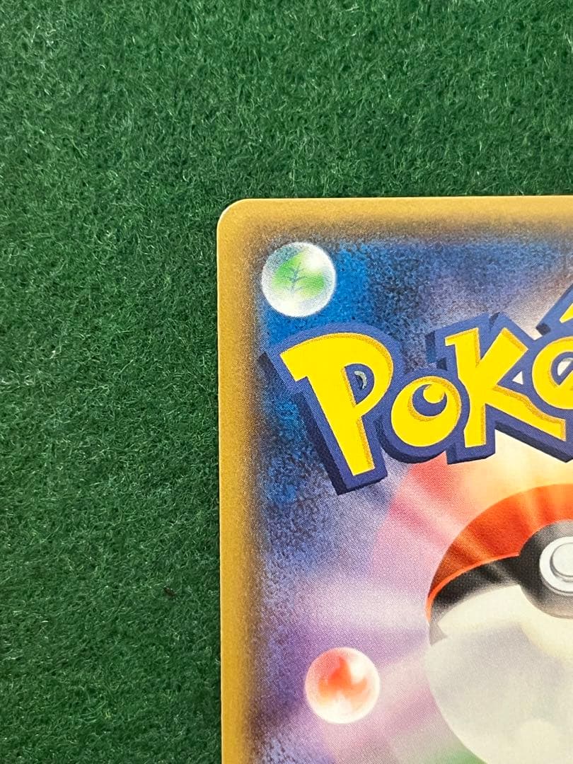 美品　ミュウツー&ミュウGX SR SM11 ミラクルツイン 097/094