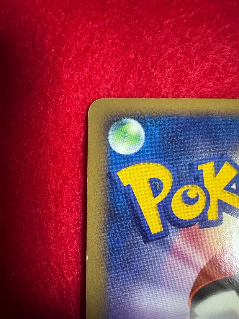 リザードン Lv.76 HP120 破空の激闘 092/092