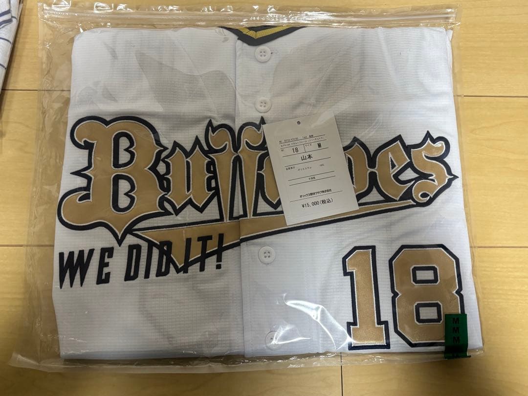 オリックス・バファローズ 山本由伸 開幕シリーズ ユニフォーム M