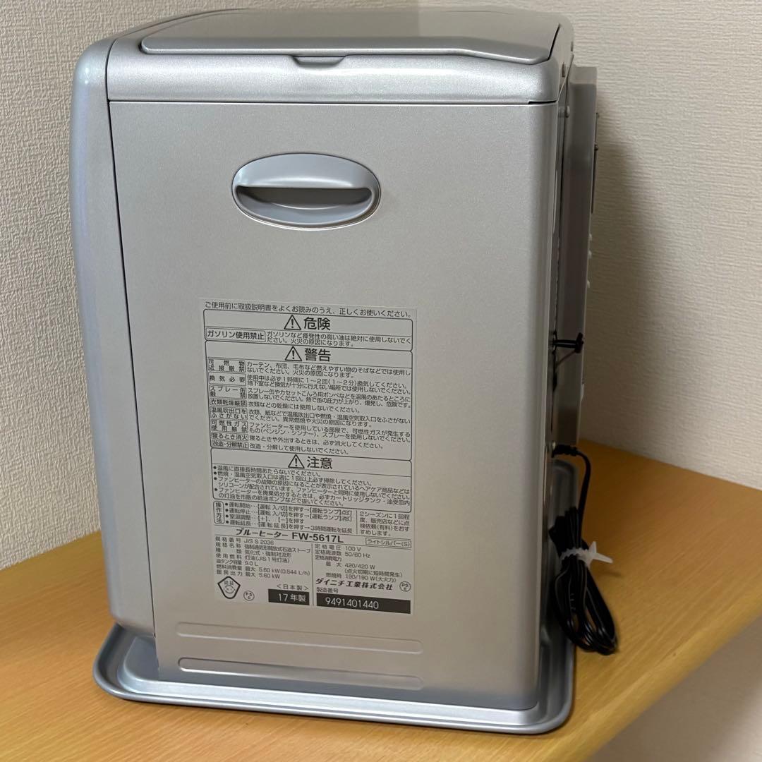 ダイニチ ブルーヒーター FW-5617L 石油ファンヒーター2017年製