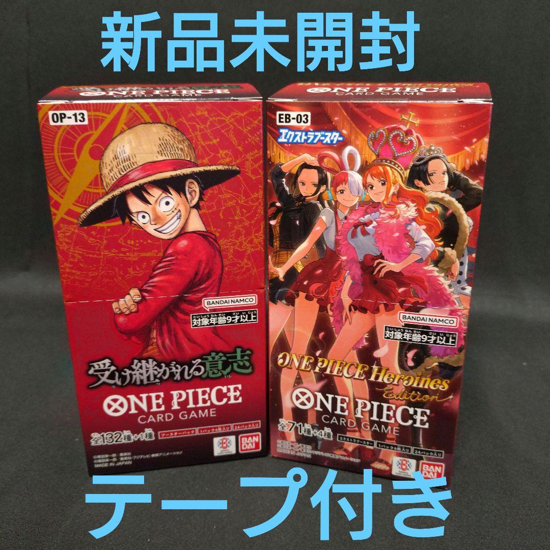 ワンピースカード　受け継がれる意志　ヒロインズエディション　BOX テープ付き