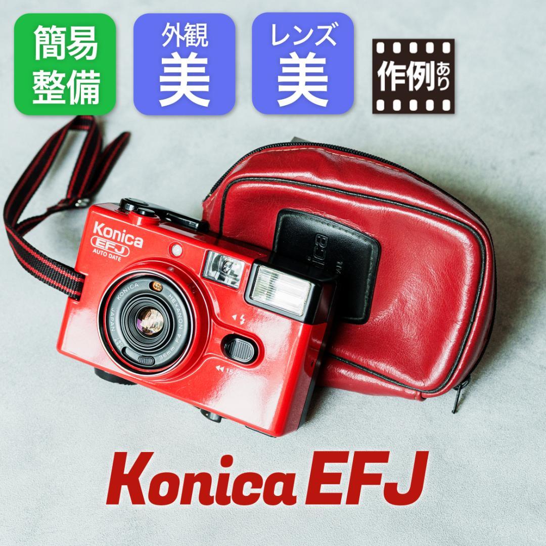 【整備済完動品】Konica EFJ レッド