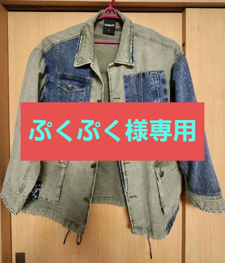 【新品同様】デシグアル（Desigual）/ハイブリッド モッズジャケット