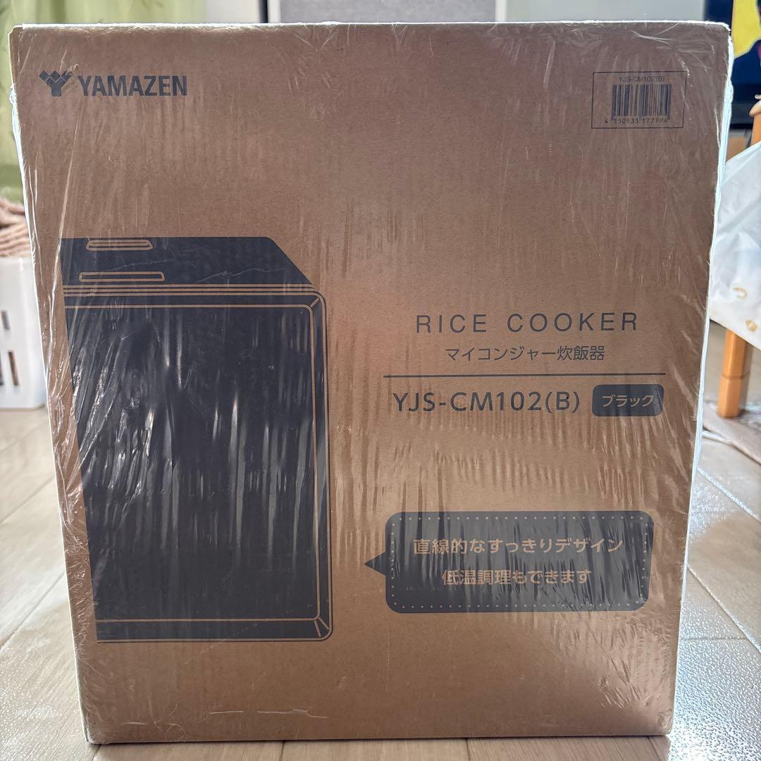 新品未開封 山善 マイコンジャー炊飯器 YJS-CM102(B)ブラック