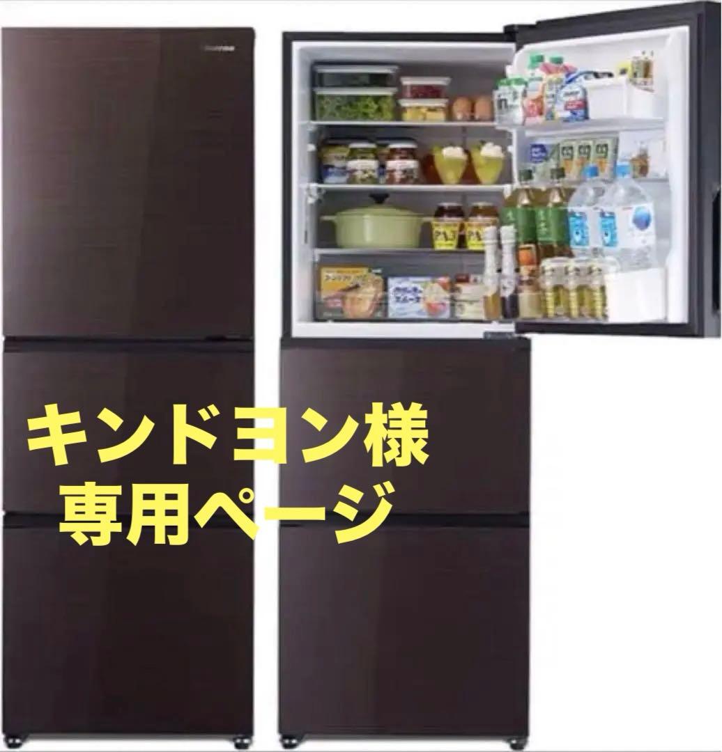 【キムドヨン】Hisense 3ドア冷凍冷蔵庫 ダークブラウン2019年製