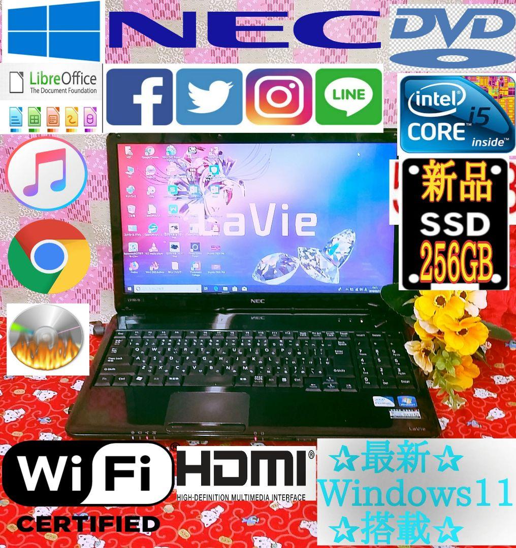 極上品！SSD256G！CPUCorei5！ノートパソコン！Win11！動画編集