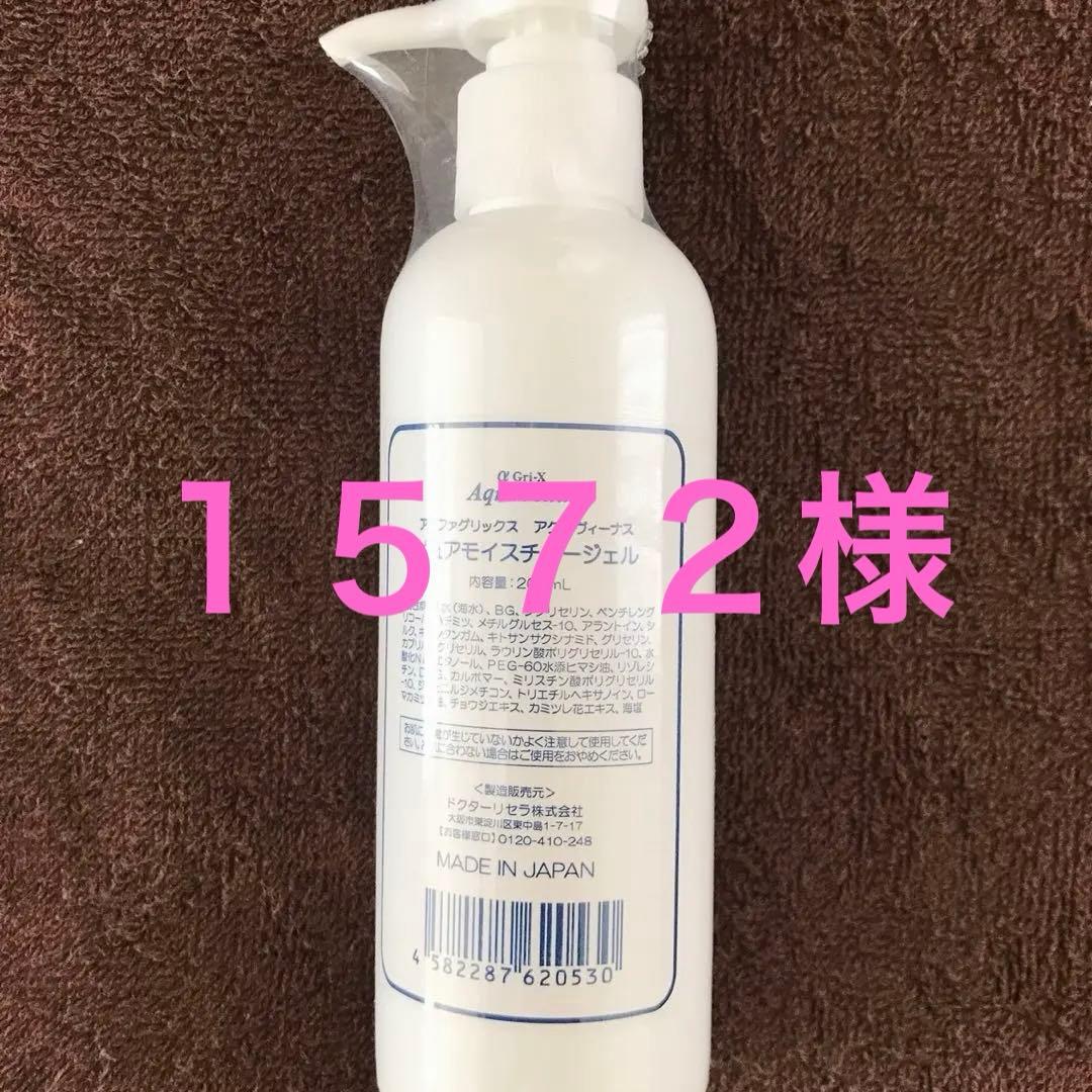 ピュアモイスチャージェル200ml、ウォーターヴェール500ml