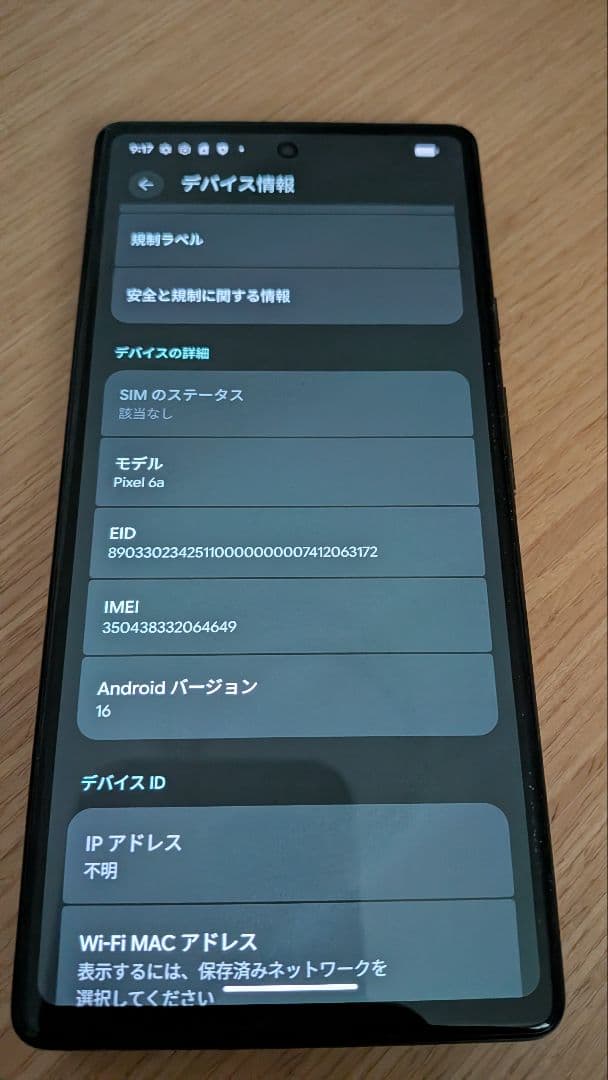 Google Pixel 6a 本体 箱付き
