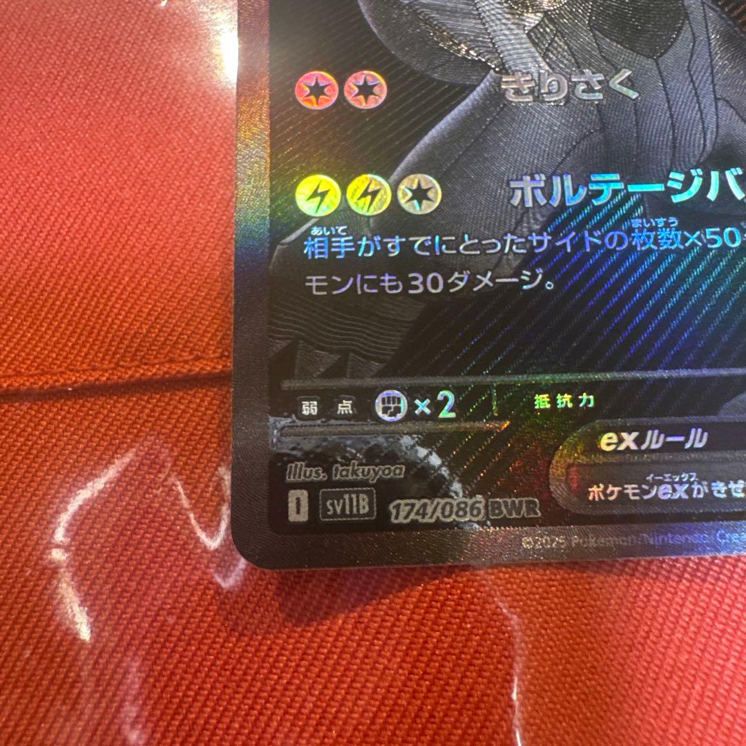 ポケモンカードゲーム ゼクロムex bwr